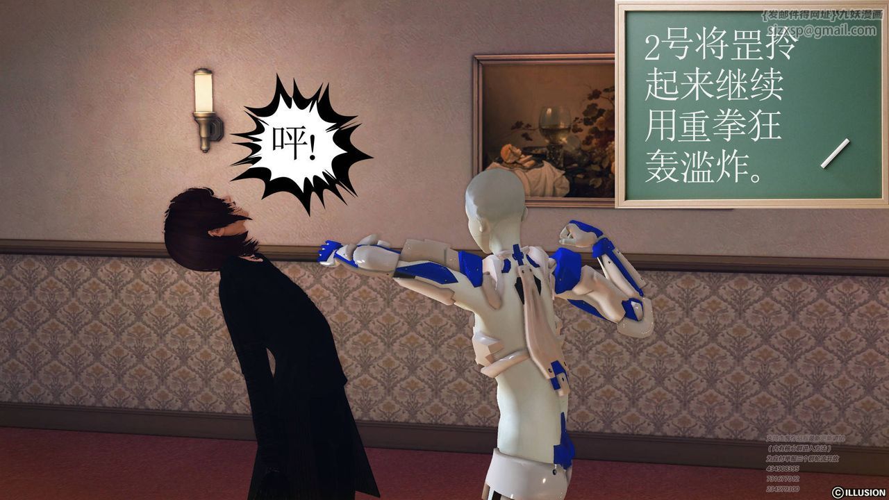 [3D]降魔传第69话