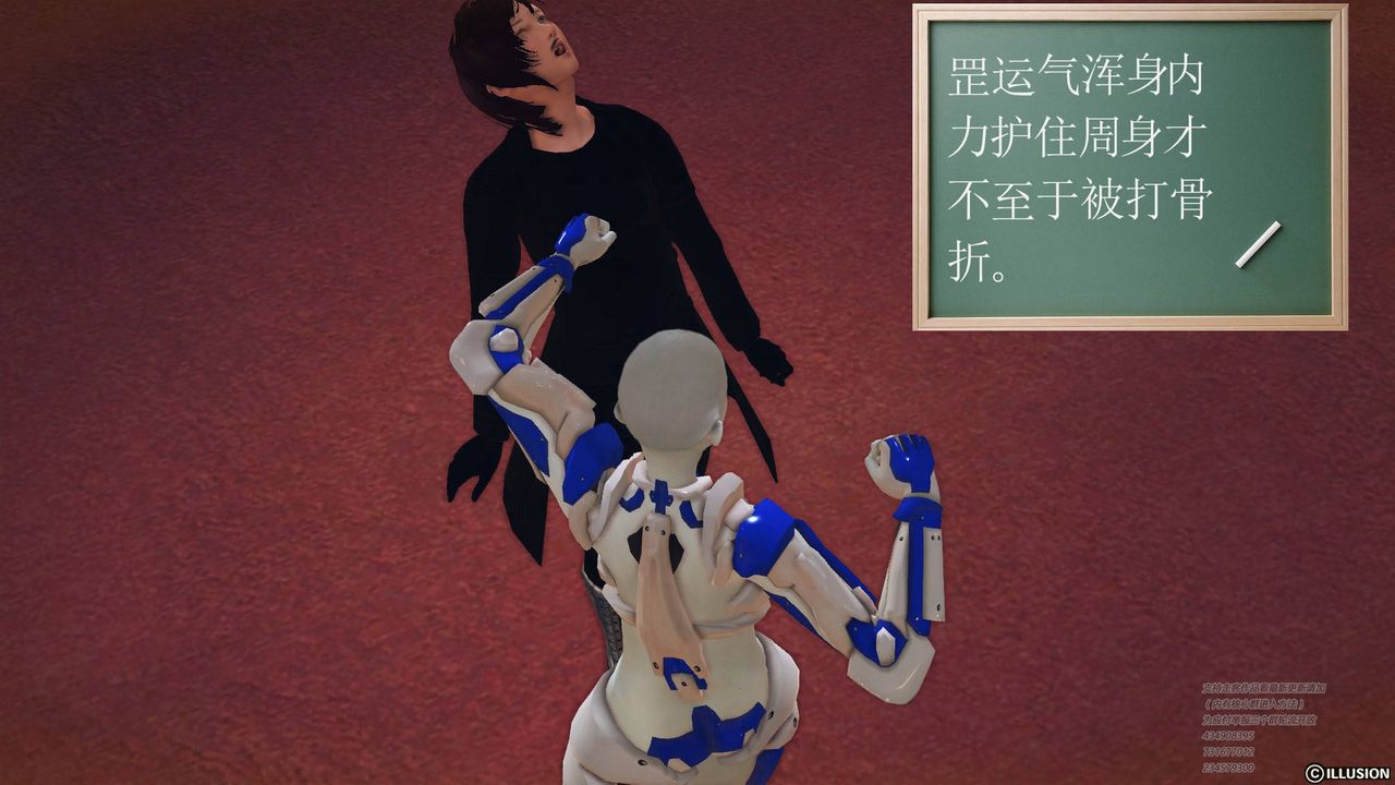 [3D]降魔传第69话