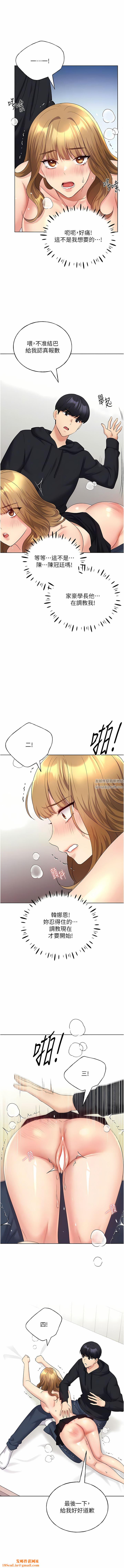 野蛮插画家第15话-看我怎么教训妳