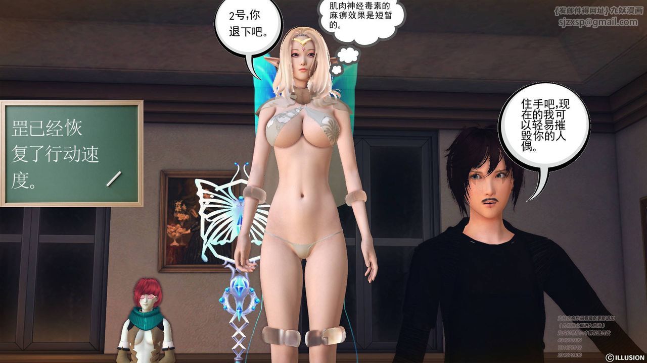 [3D]降魔传第69话