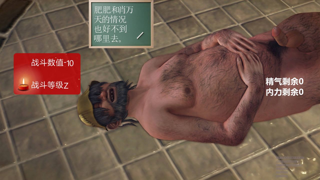 [3D]降魔传第69话