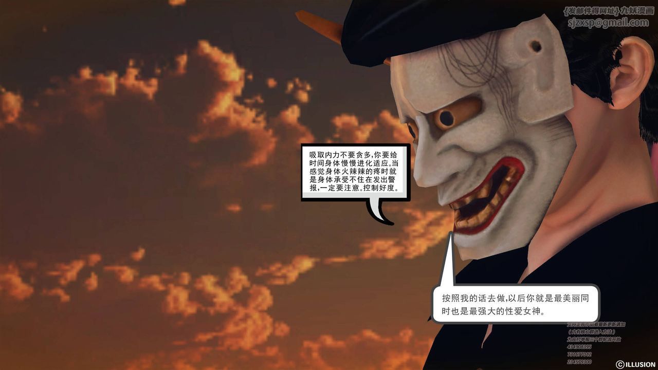 [3D]降魔传第69话