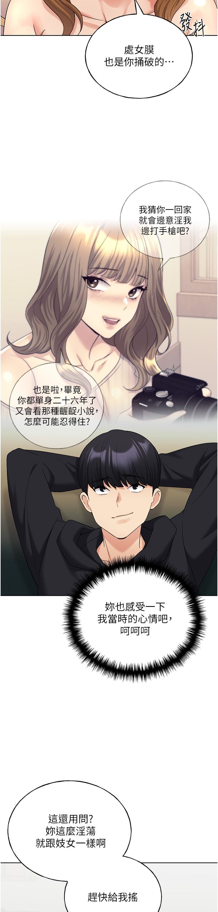 野蛮插画家第16话-肉便器的调教过程