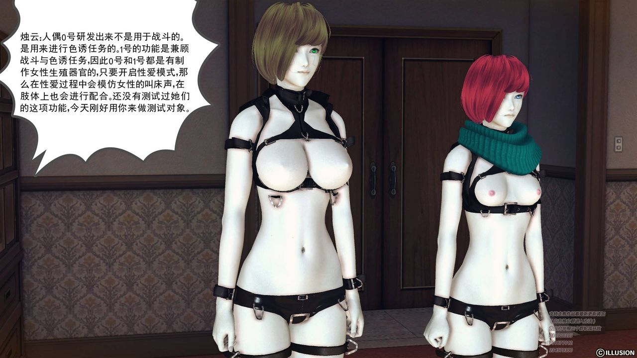 [3D]降魔传第69话