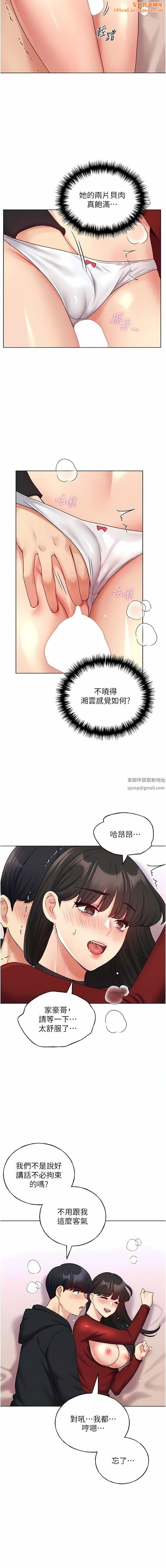 野蛮插画家第19话-别抠瞭，快进来!