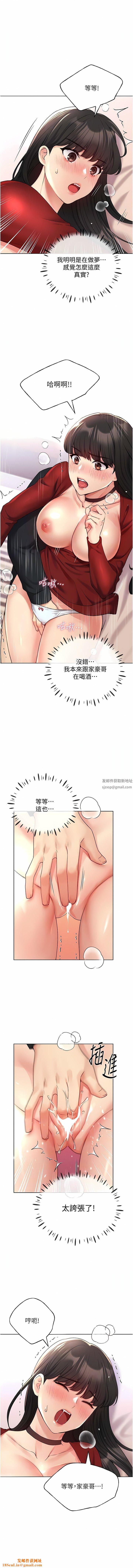 野蛮插画家第19话-别抠瞭，快进来!