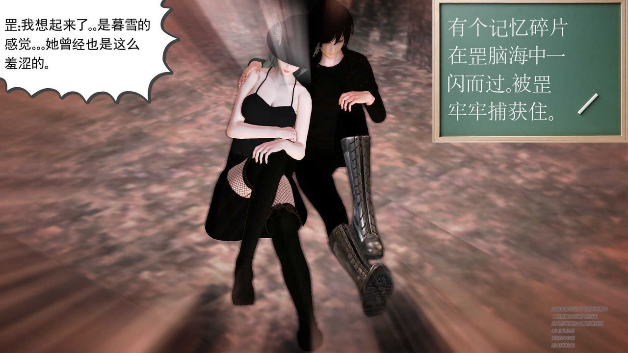 [3D]降魔传第70话