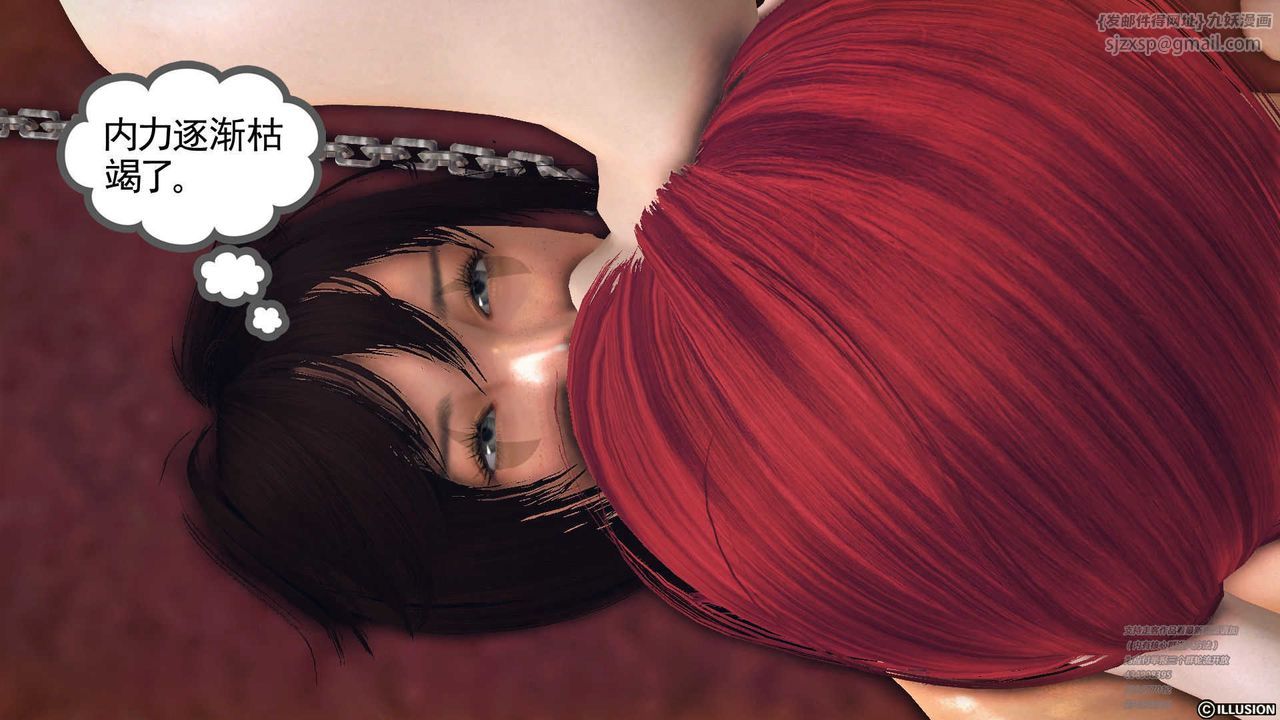 [3D]降魔传第70话