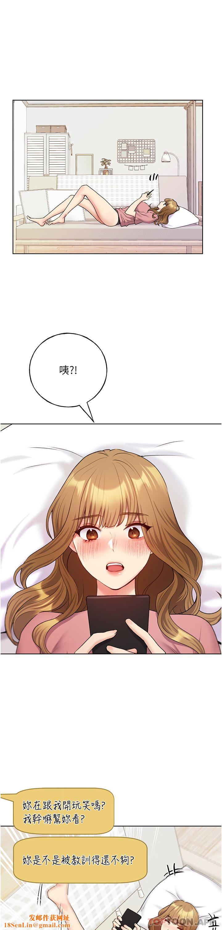 野蛮插画家第21话-妳是不是还没学乖?