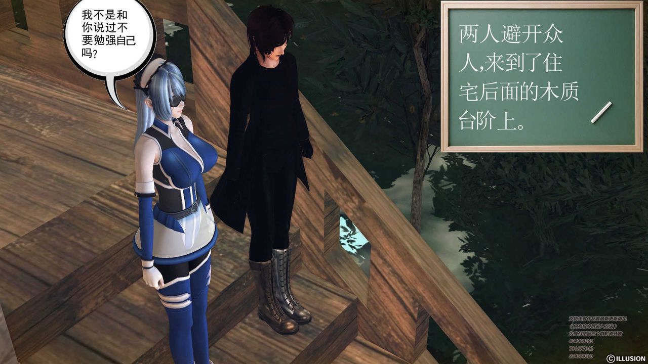 [3D]降魔传第70话