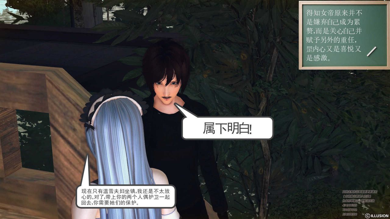 [3D]降魔传第70话