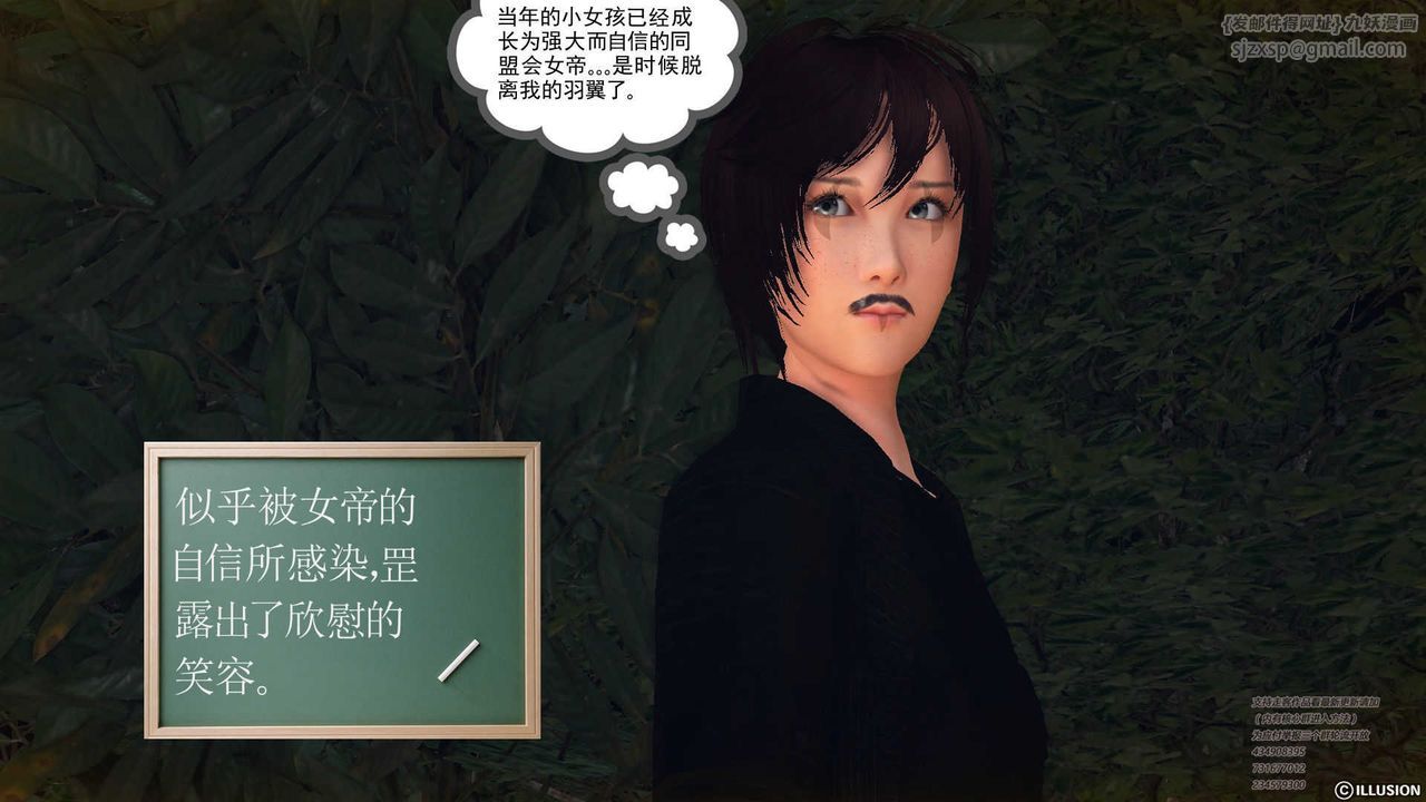 [3D]降魔传第70话