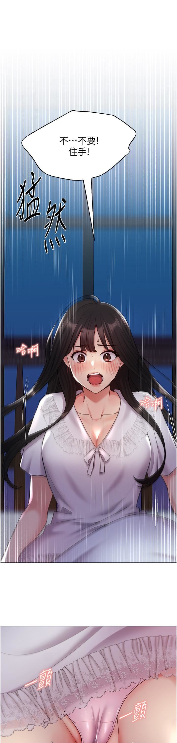 野蛮插画家第22话-在学校洗手间打炮