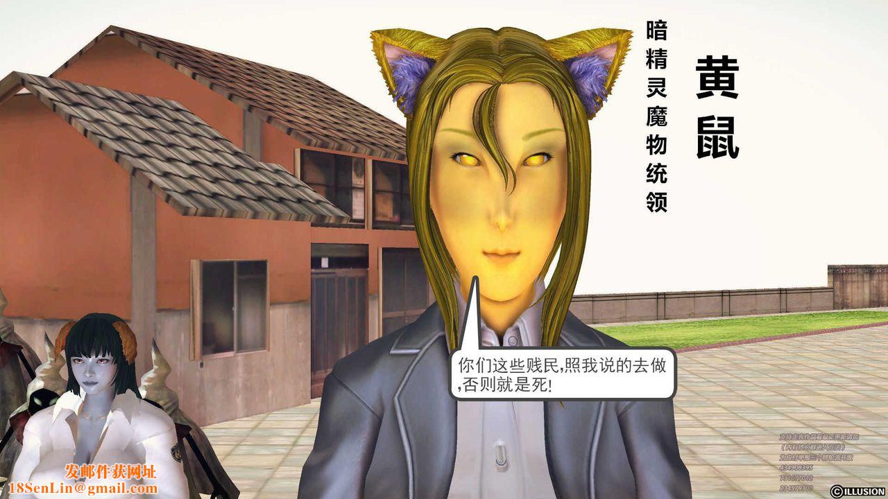 [3D]降魔传第70话