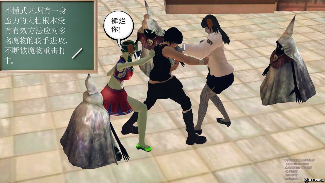 [3D]降魔传第70话