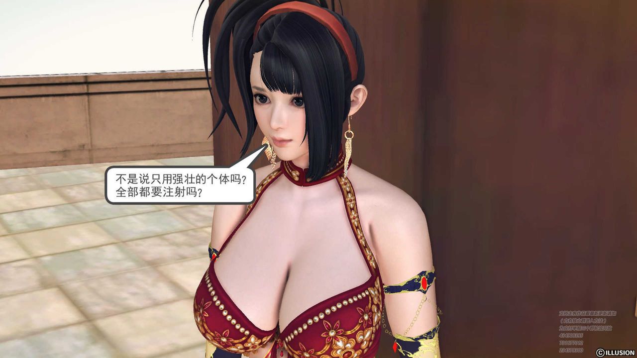 [3D]降魔传第70话