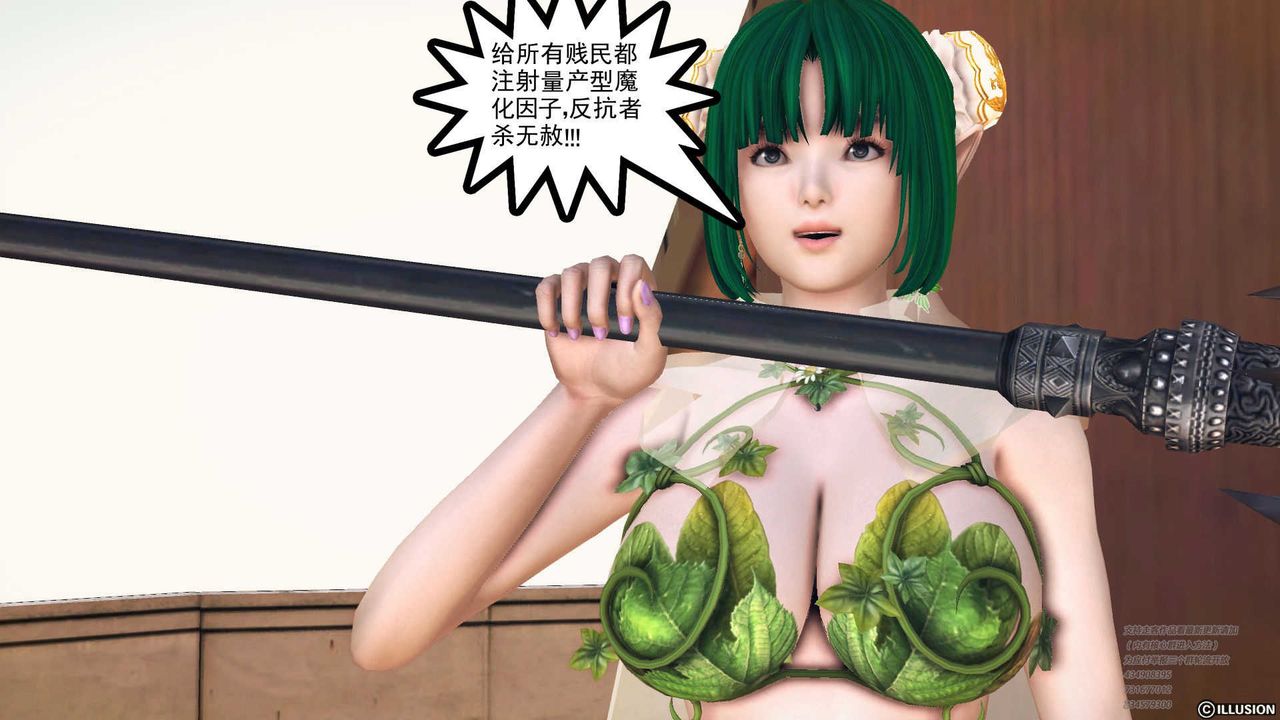 [3D]降魔传第70话