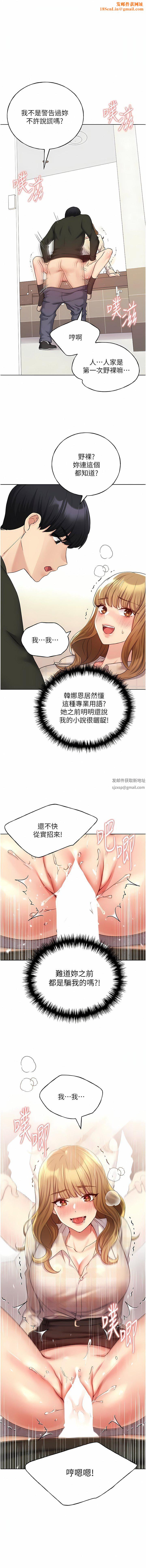 野蛮插画家第23话-傢豪专用肉便器