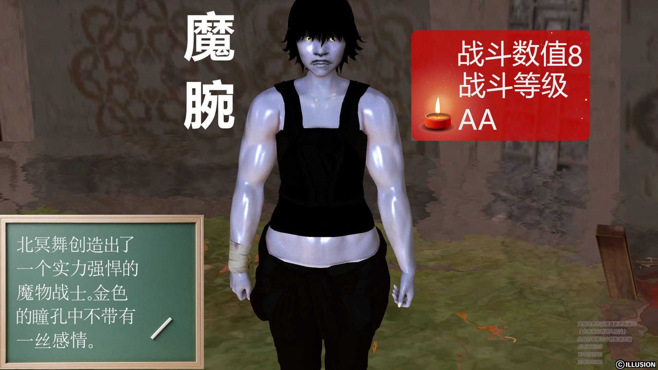 [3D]降魔传第70话