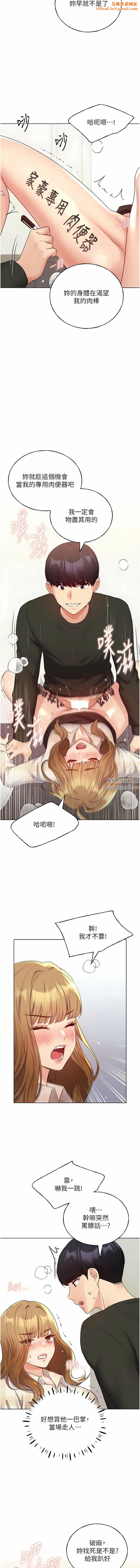 野蛮插画家第23话-傢豪专用肉便器
