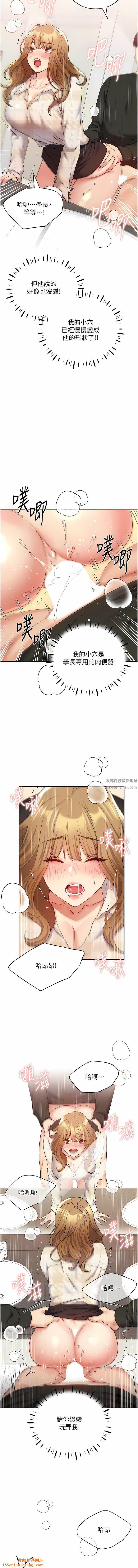 野蛮插画家第23话-傢豪专用肉便器