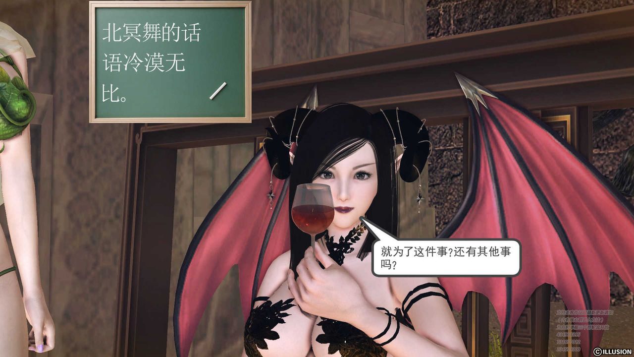 [3D]降魔传第70话