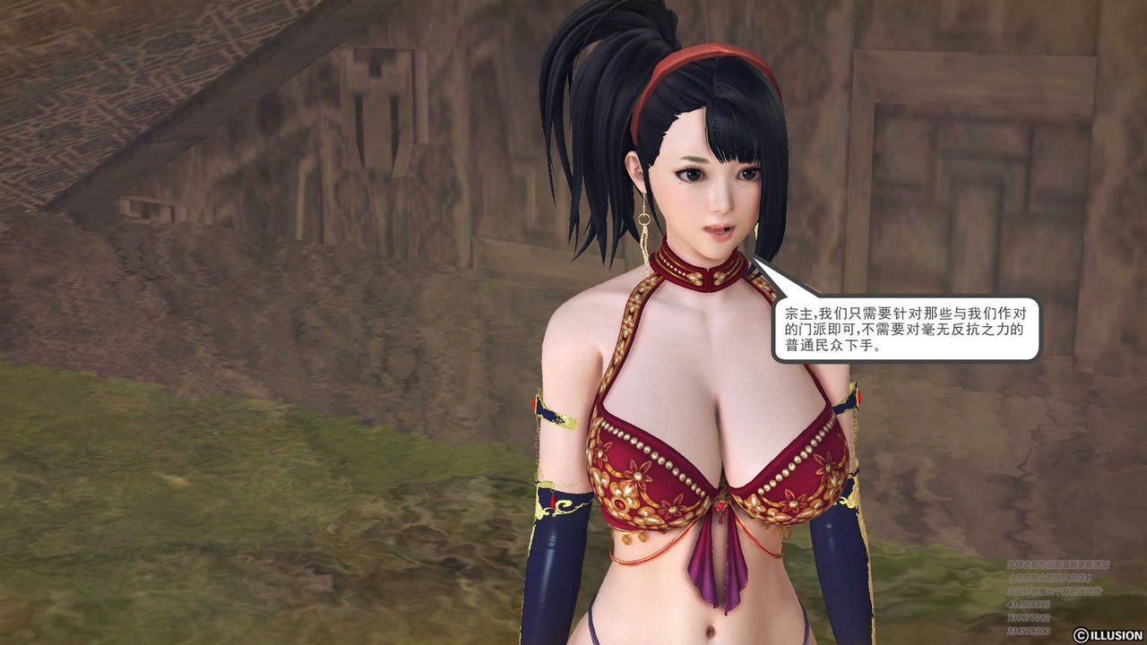 [3D]降魔传第70话