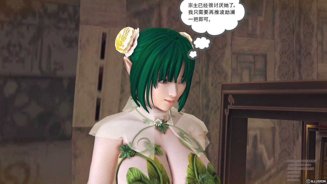 [3D]降魔传第70话