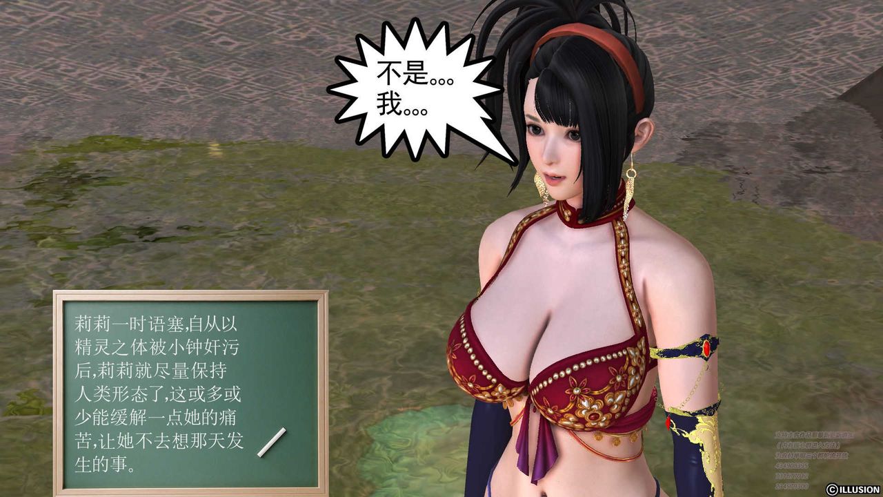 [3D]降魔传第70话