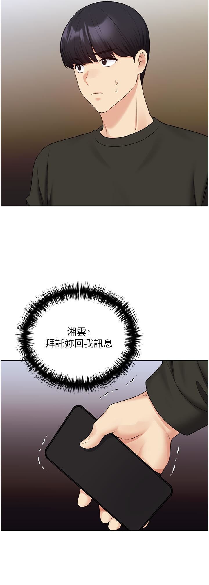 野蛮插画家第24话-妳有办法玩重口味吗?