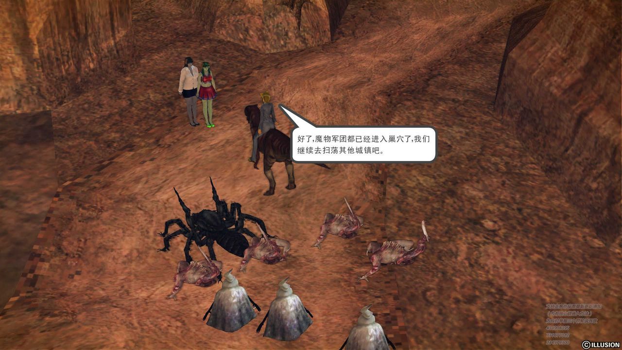 [3D]降魔传第70话