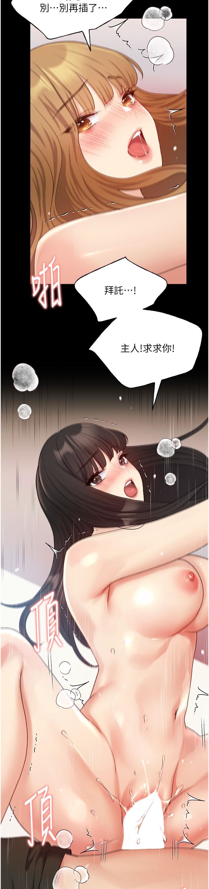 野蛮插画家第24话-妳有办法玩重口味吗?