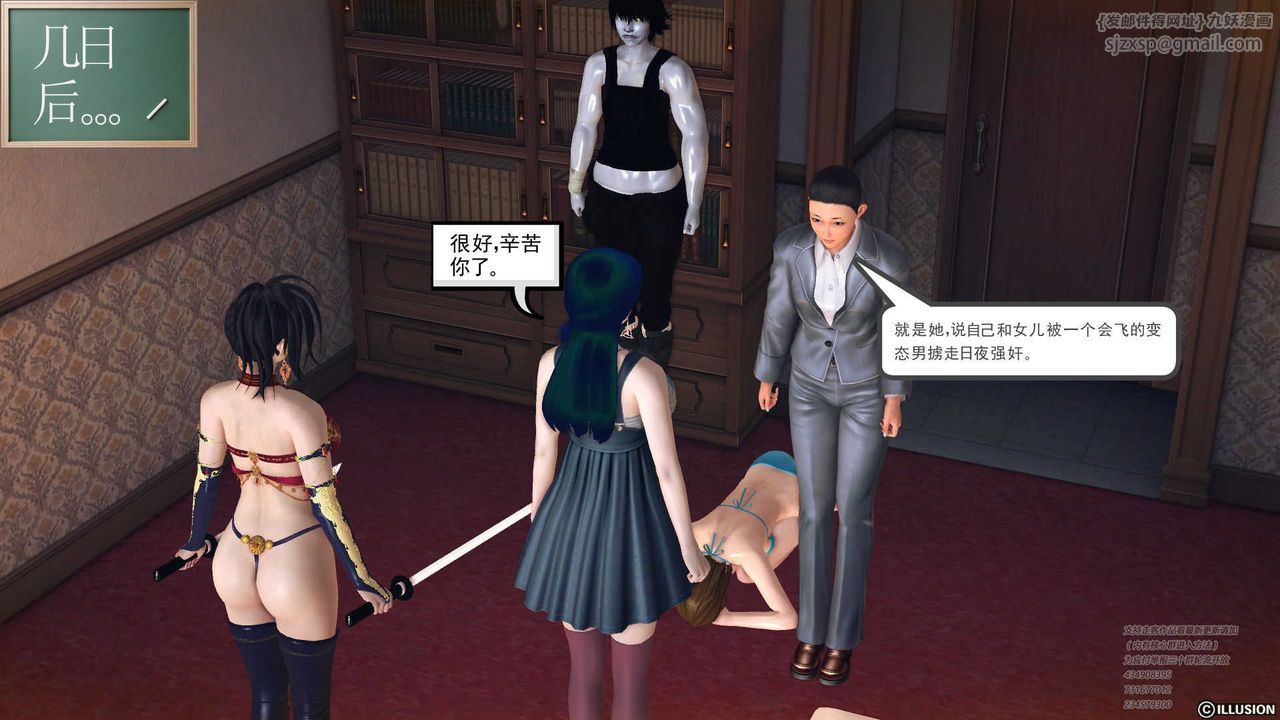 [3D]降魔传第70话