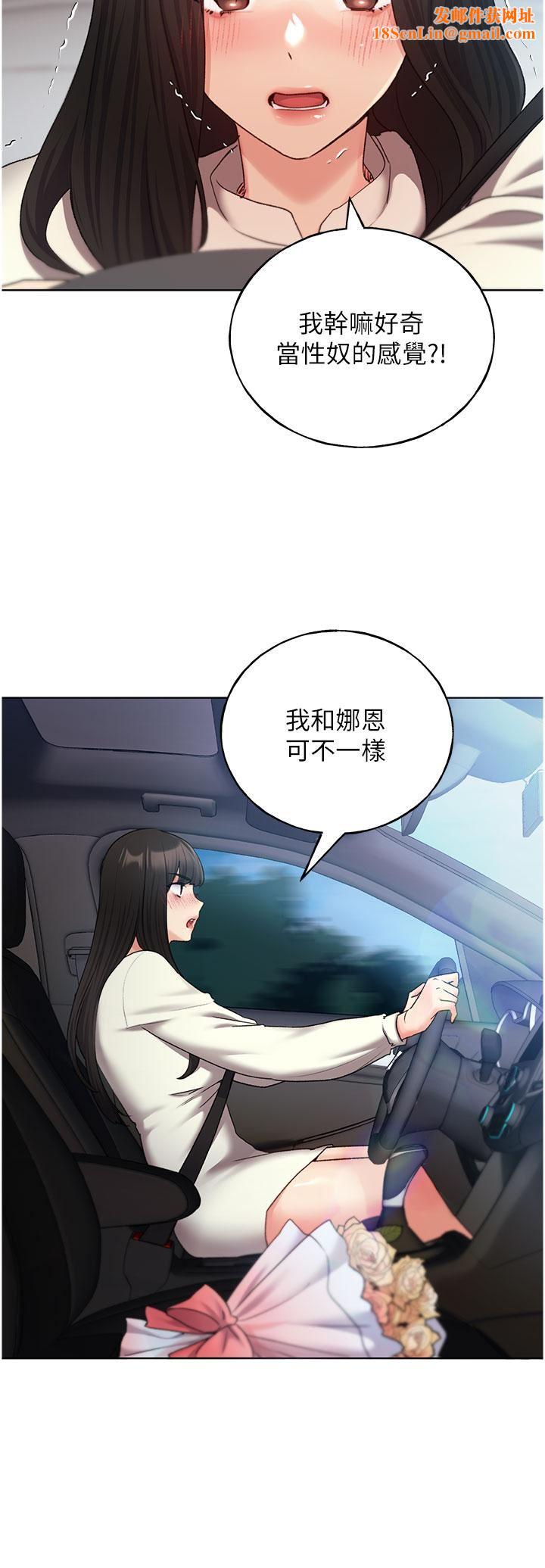 野蛮插画家第24话-妳有办法玩重口味吗?