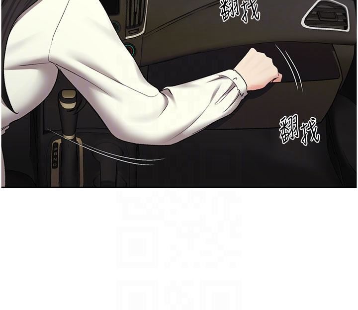 野蛮插画家第24话-妳有办法玩重口味吗?