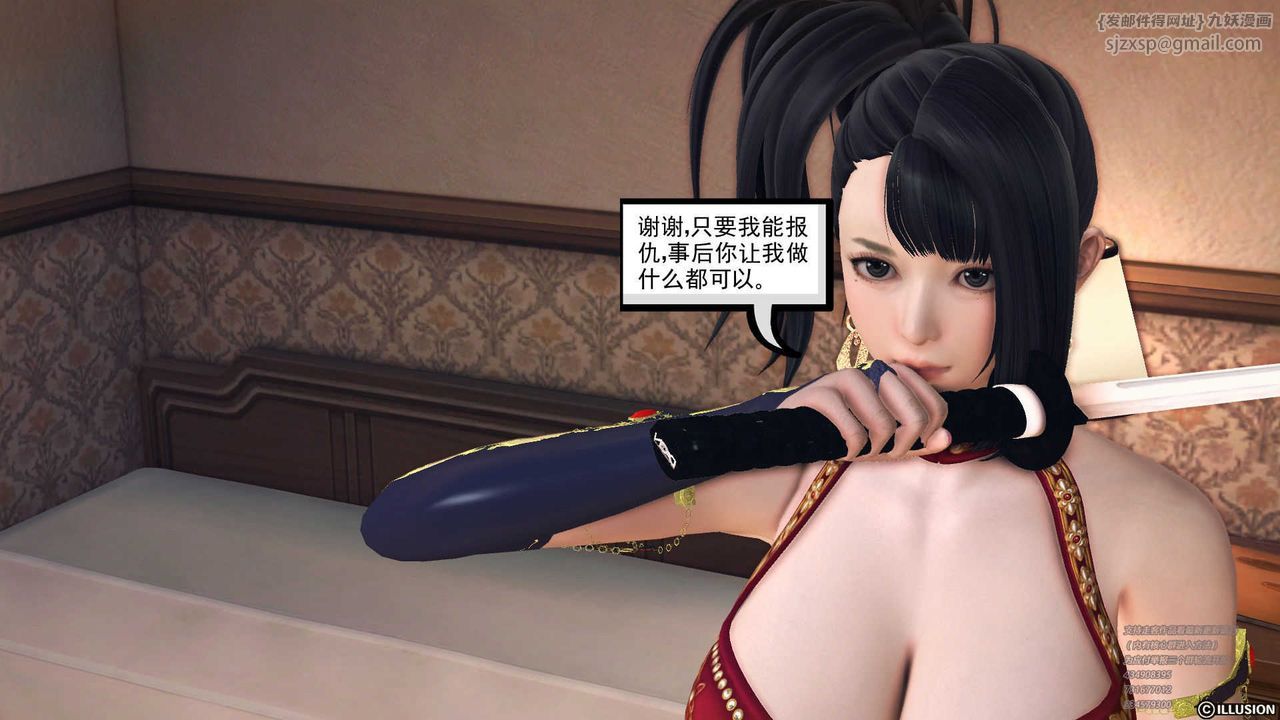 [3D]降魔传第70话