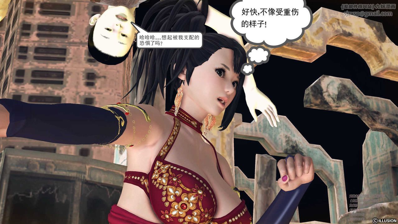 [3D]降魔传第70话