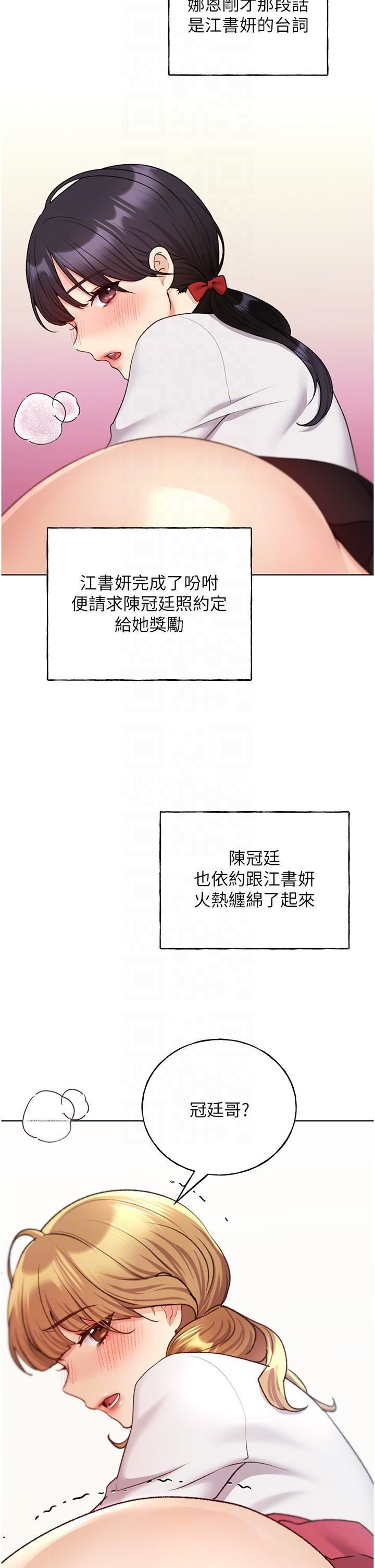 野蛮插画家第26话-请用精液填满我的子宫♥