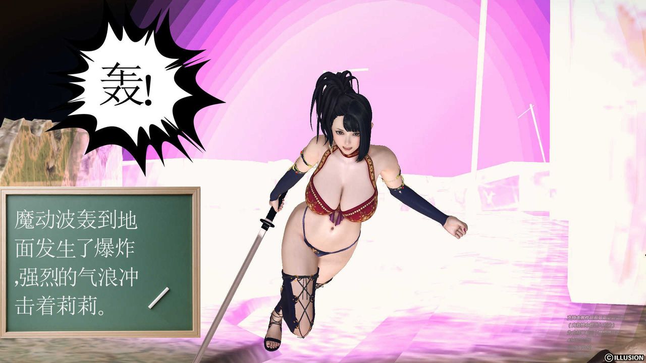 [3D]降魔传第70话