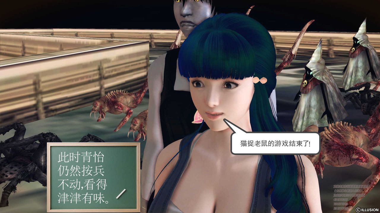 [3D]降魔传第70话