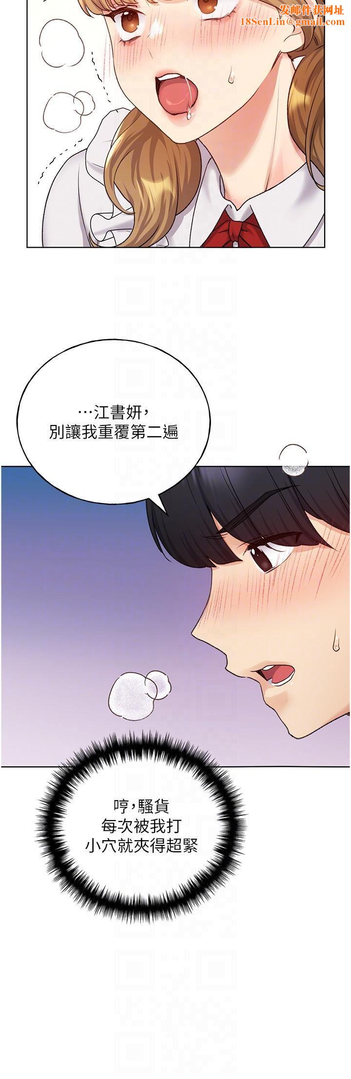 野蛮插画家第26话-请用精液填满我的子宫♥