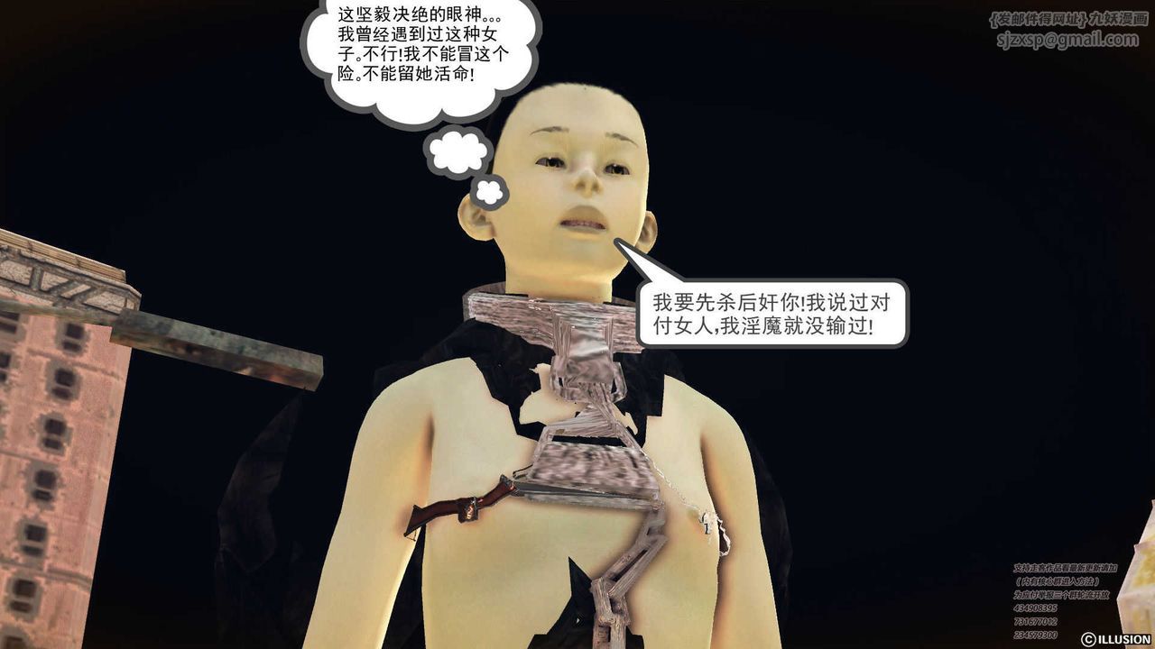 [3D]降魔传第70话