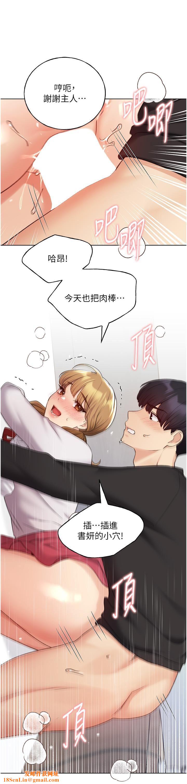 野蛮插画家第26话-请用精液填满我的子宫♥