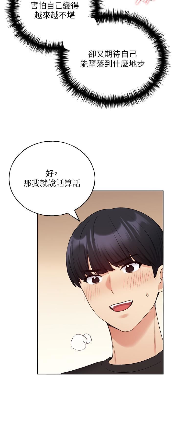 野蛮插画家第26话-请用精液填满我的子宫♥