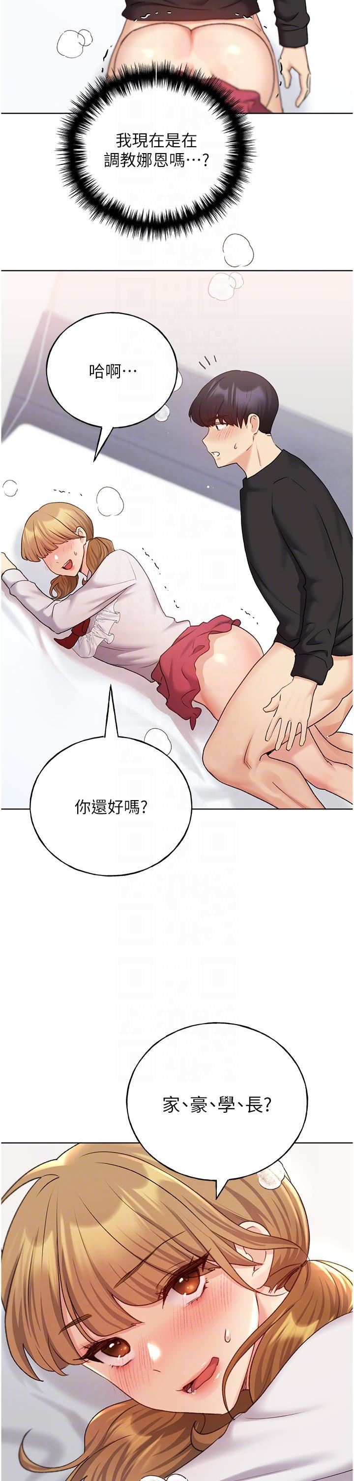 野蛮插画家第26话-请用精液填满我的子宫♥