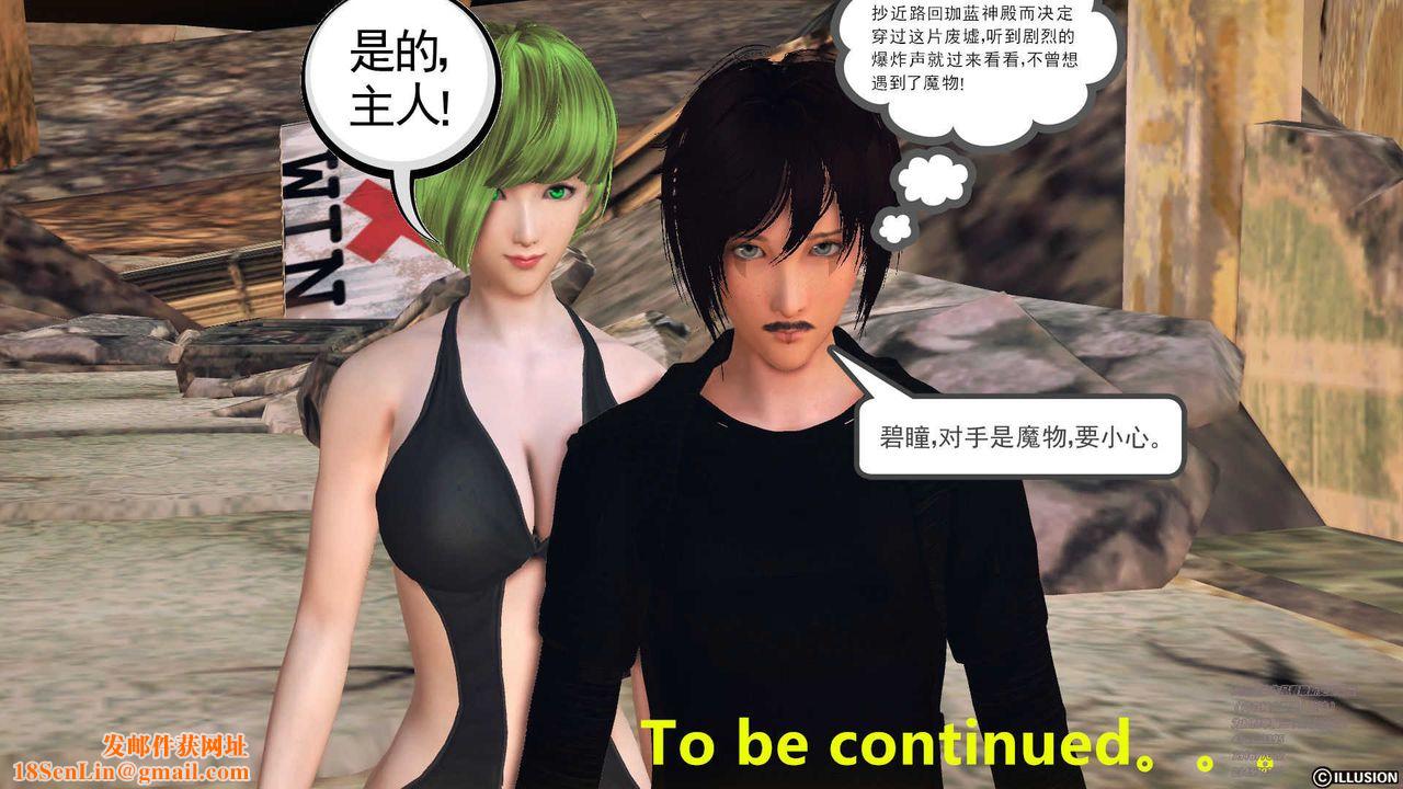 [3D]降魔传第70话