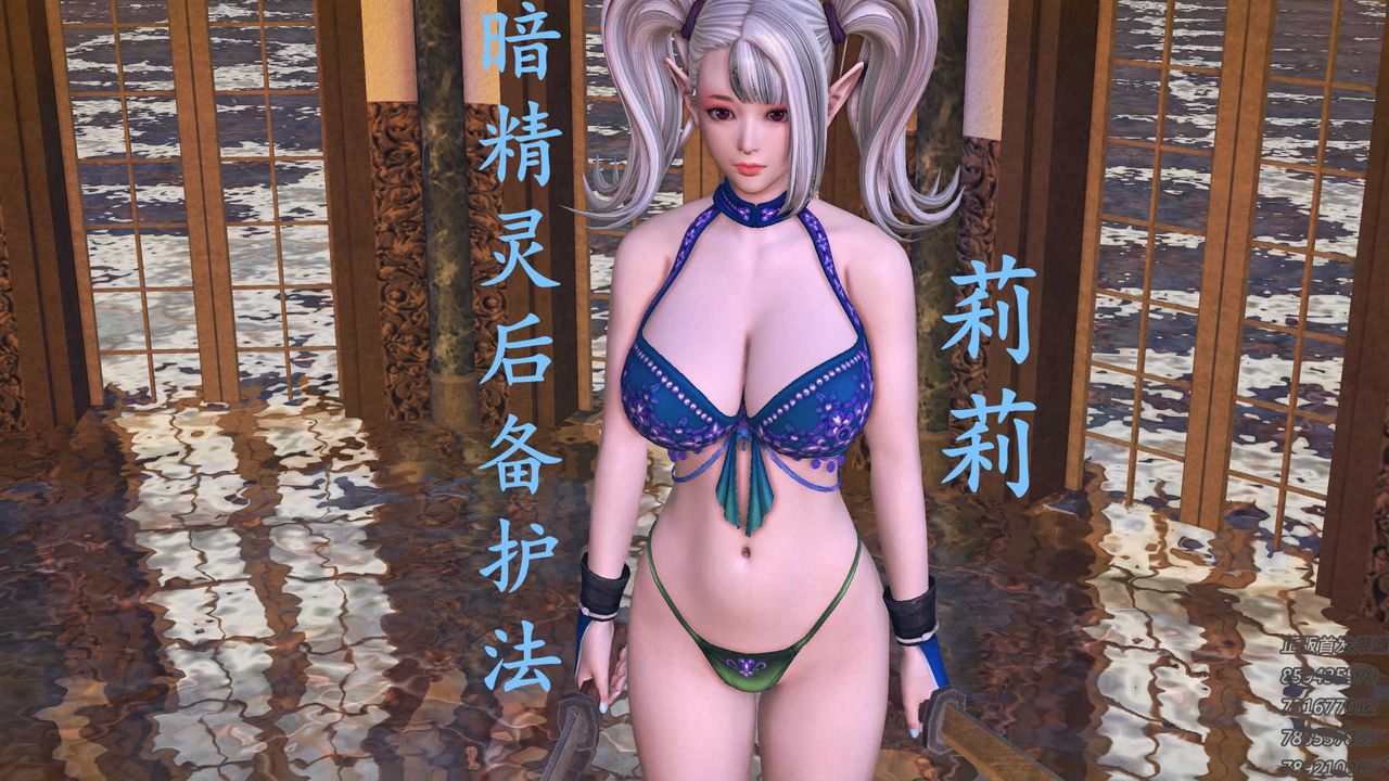 [3D]降魔传第71话