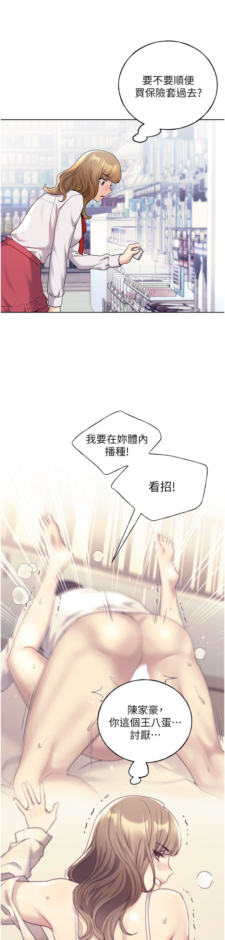 野蛮插画家第27话-是不是想被插菊花?