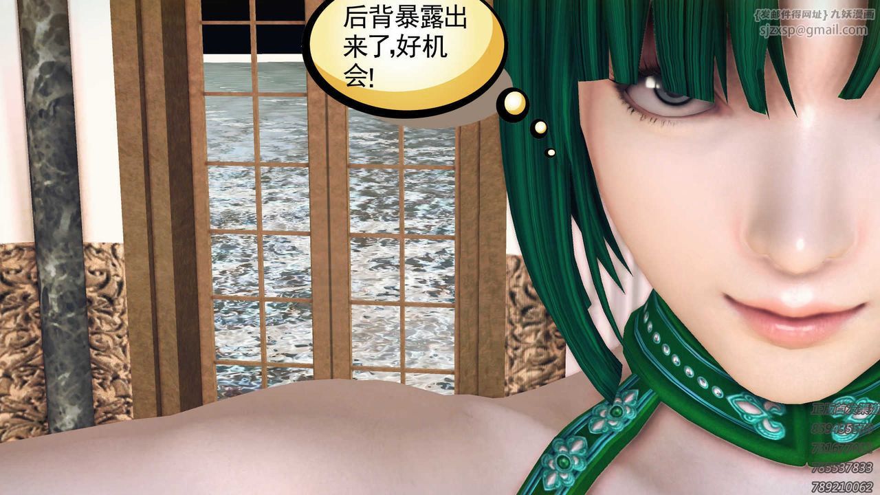 [3D]降魔传第71话