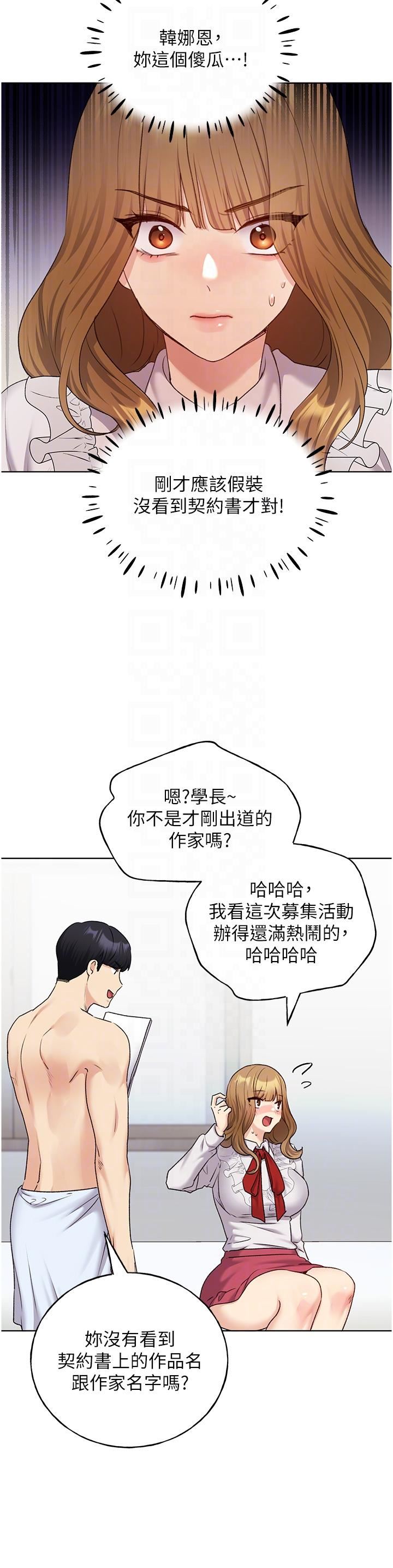 野蛮插画家第28话-令人浑身滚烫的春药